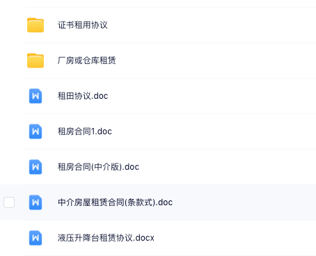 【合同模板】租赁合同模板合集
