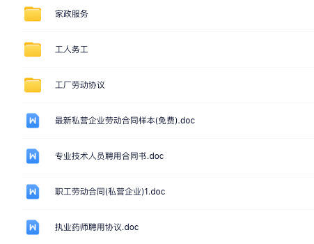 【合同模板】劳务合同模板合集
