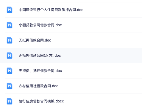 【合同模板】借款合同模板合集