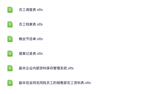 【Excel模板】行政与人力资源管理Excel模板合集