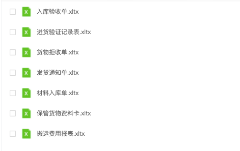 【Excel模板】物流管理Excel模板合集