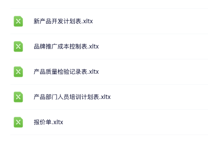 【Excel模板】产品管理Excel模板合集