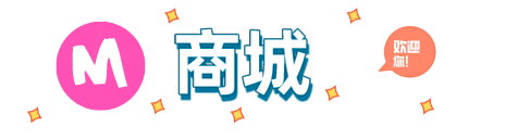 码商城