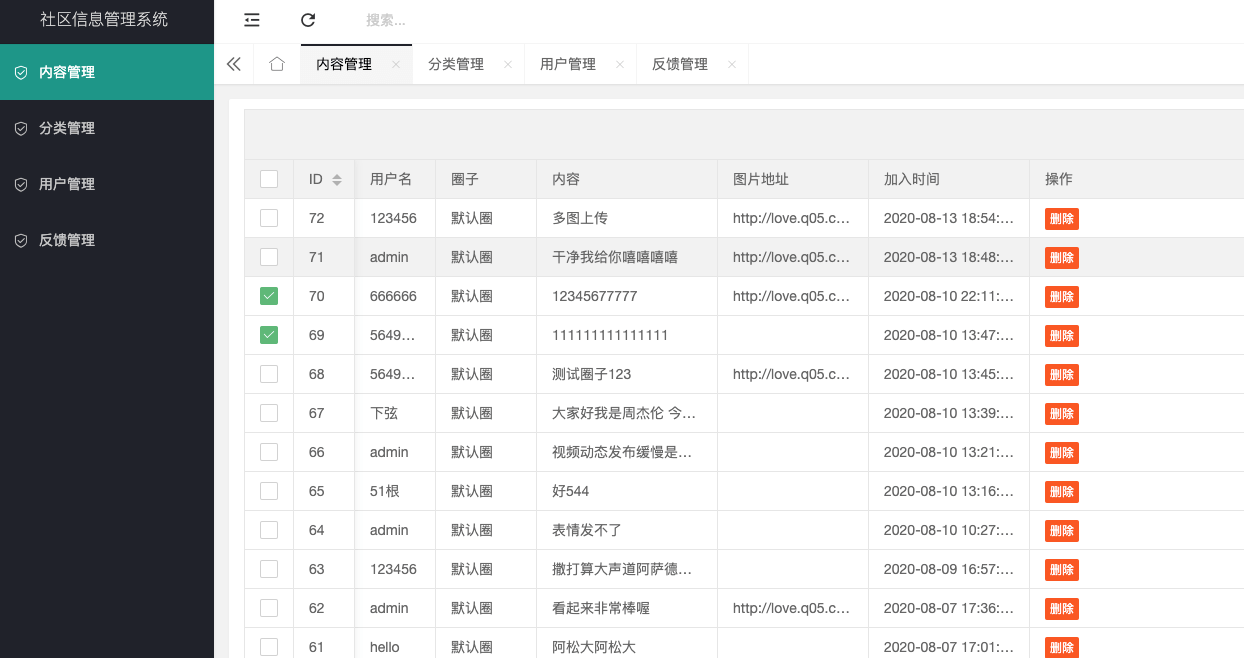 【H5源码】采用thinkphp5.1+uniapp的朋友圈社区源码分享