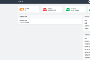 【源码部署】兰空图床源码部署教程