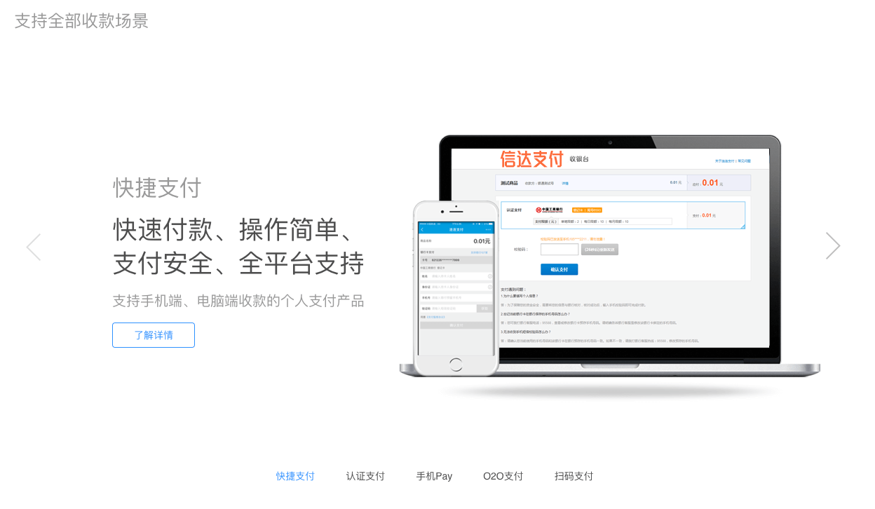 支付源码