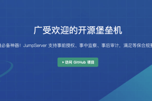 运维工具